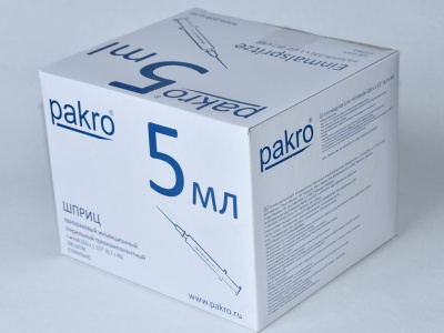 5 мл трехкомпонентный шприц Pakro, с иглой 0,7х40, 100 шт купить оптом в Ижевске