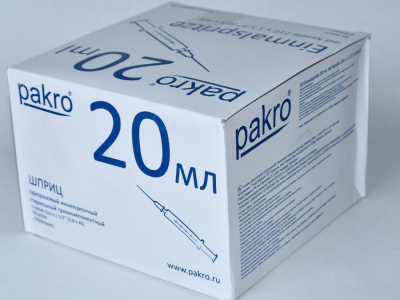 20 мл трехкомпонентный шприц Pakro, с иглой 0,8х40, 50 шт купить оптом в Ижевске