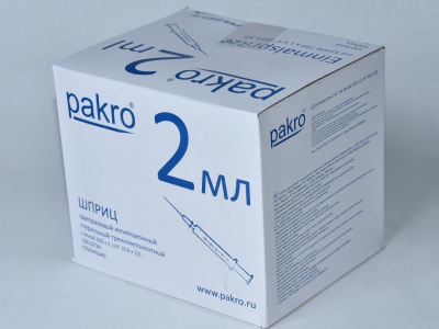 2 мл трехкомпонентный шприц Pakro, с иглой 0,6х32, 100 шт купить оптом в Ижевске